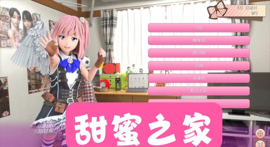 死宅天使和甜蜜之家冷狐