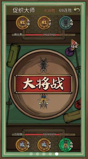 蛐蛐也疯狂官服正版