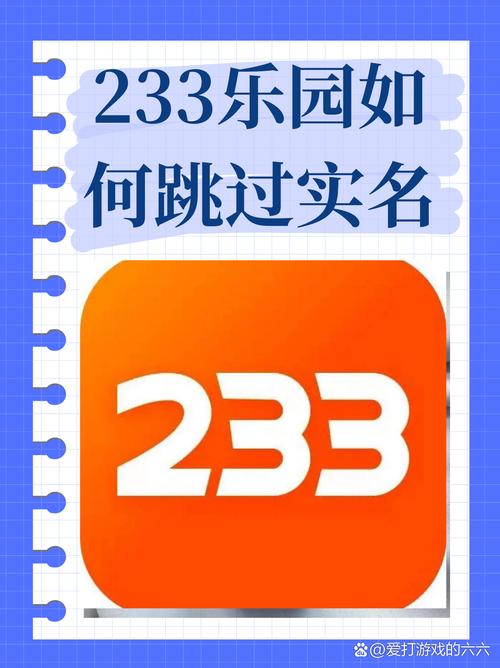 2333站