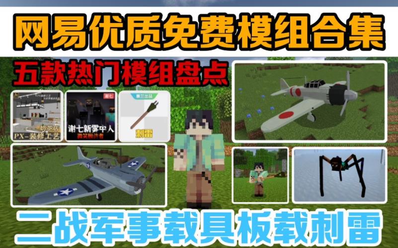 我的世界二战模组免费游戏截图