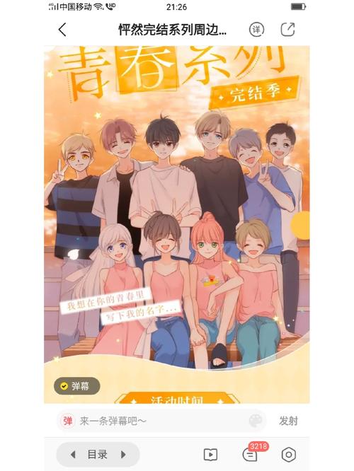 怦然心动游戏合集正式版