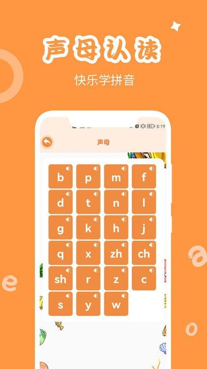 拼音加加打字APP无限阅读