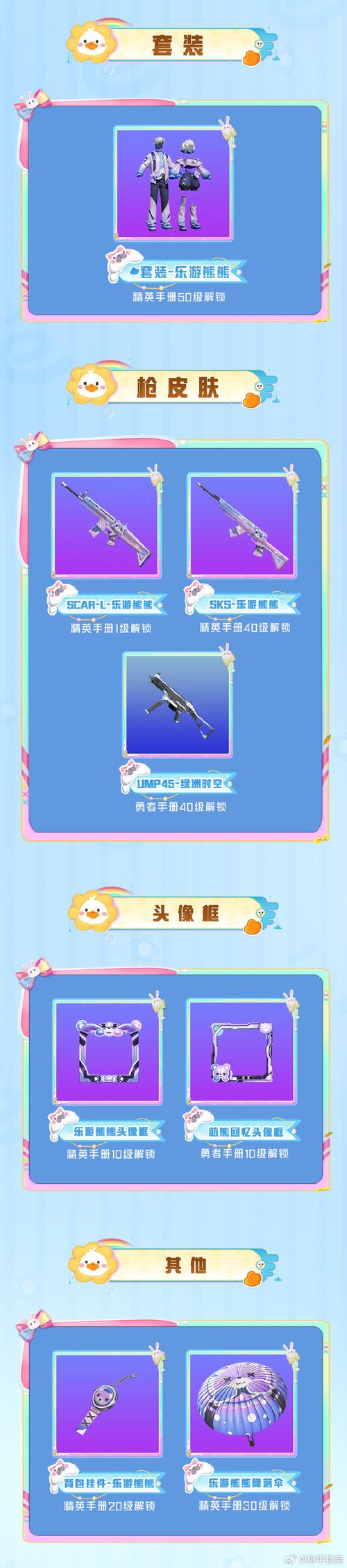 和平精英四叶草直装蓝色旧版无广告游戏截图