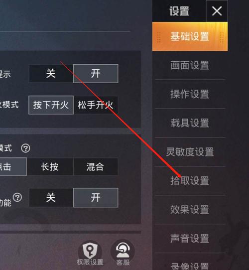 和平精英隔空拾取