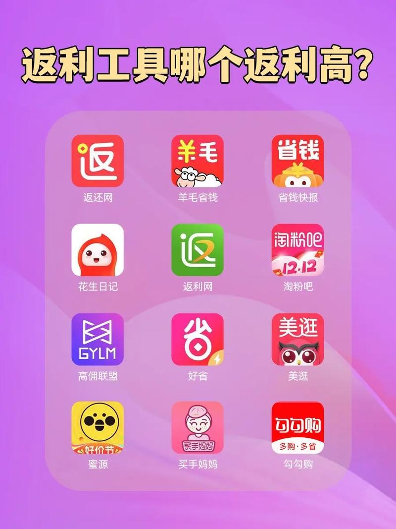 游游多返利app官方版