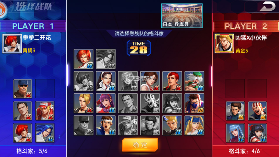 拳皇觉醒破解版无需付费版
