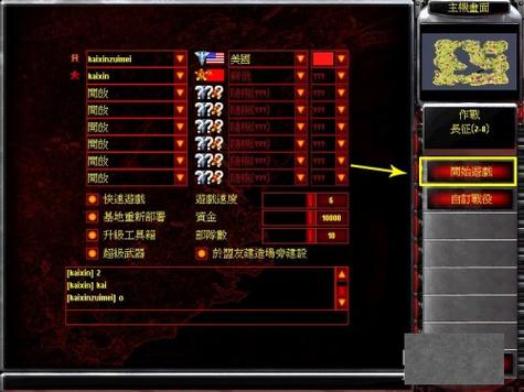 红警2共和国之辉地图怎么导入