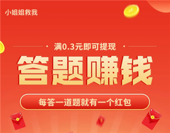 小姐姐救我红包版页面版游戏截图