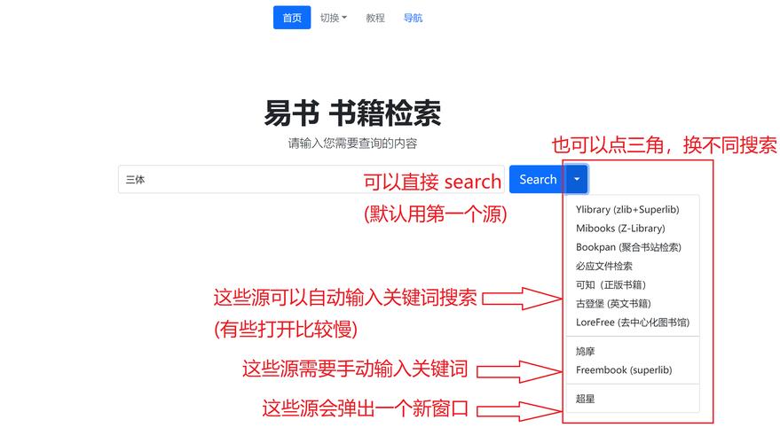 易书书籍检索