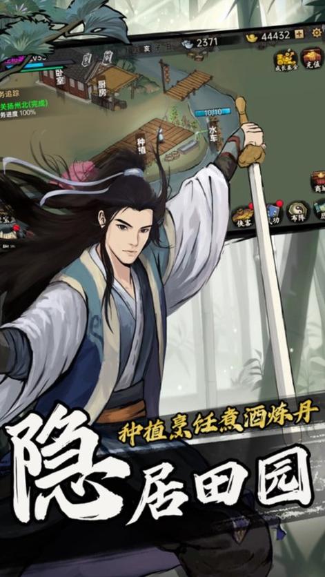 武林侠影折相思破解版最新游戏截图
