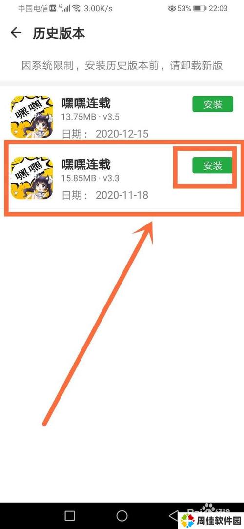 嘿嘿连载漫画旧版本怎么游戏截图