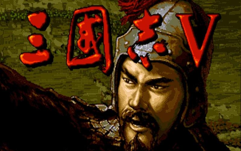 md模拟器三国志5安装2023最新版