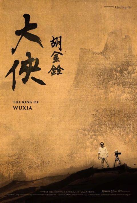 大侠影视彩色版