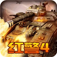 红色警戒4大国崛起缩略图