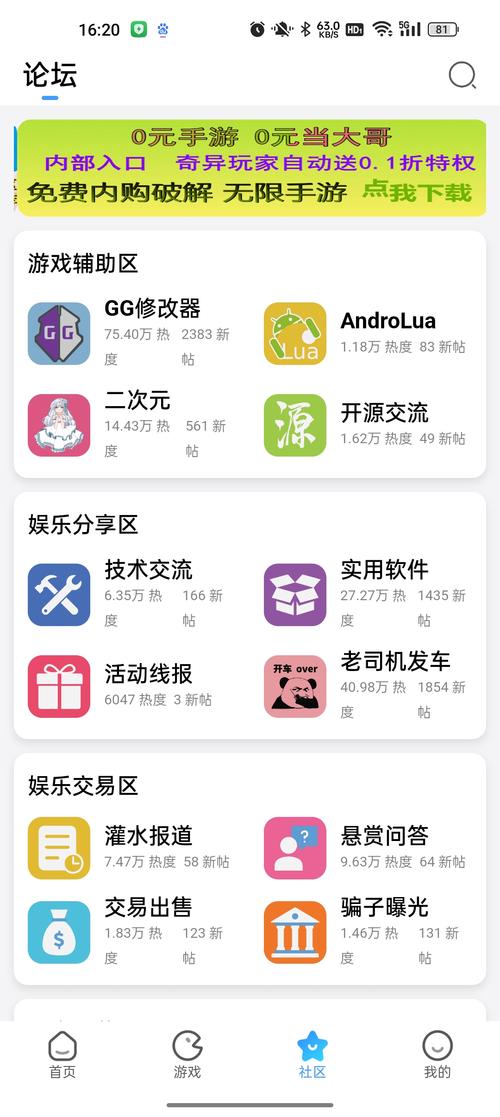 奇异社区游戏辅助社区