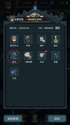 提灯与地下城每日密令