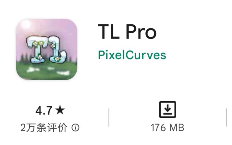 TLPRO修改器最新版精品