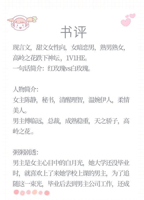 小红花小说网