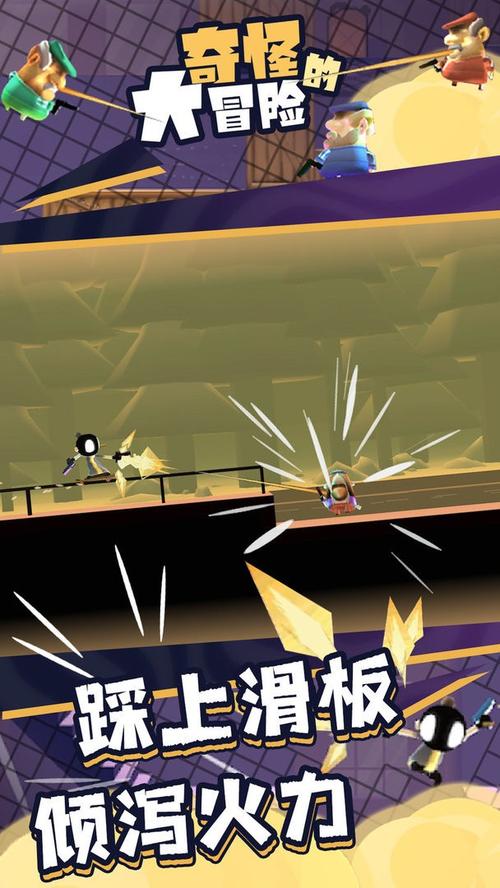 奇怪的大冒险安卓版游戏截图