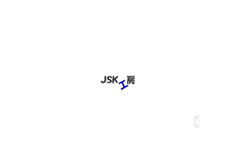 汉化JSK游戏