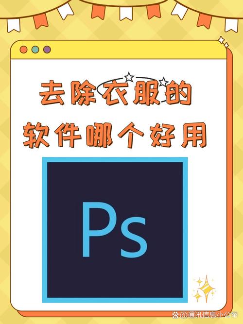 免费一键脱除衣物怎么弄的
