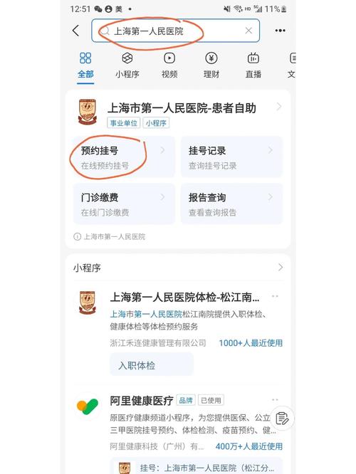 上海挂号网上预约挂号app最新版本更新内容介绍h5辅助
