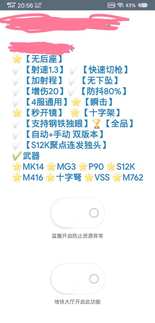 改文件教程pubg