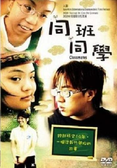 同班同学 百度百科