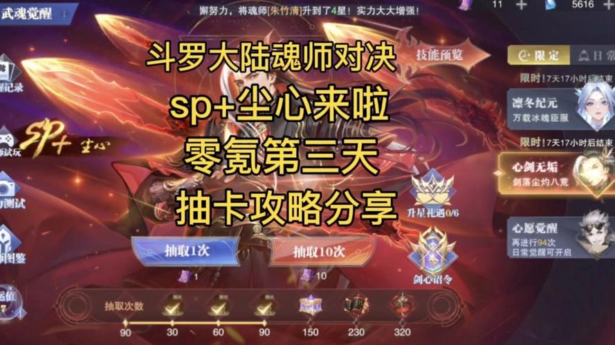 斗罗大陆武魂对决破解版游戏截图