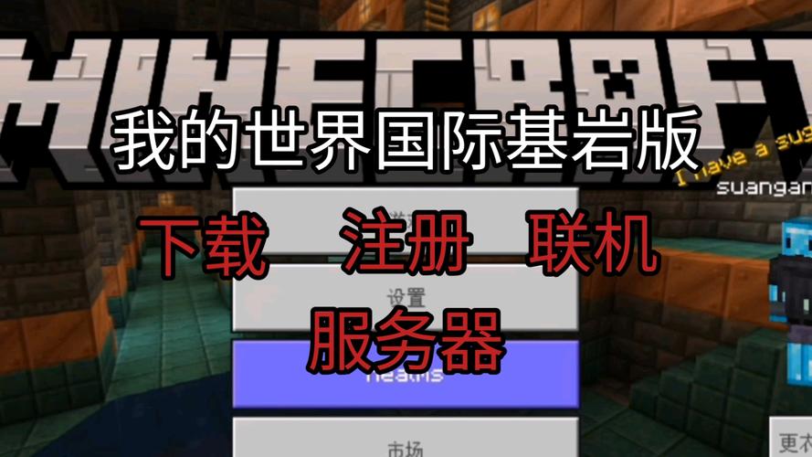 我的世界老版本基岩版