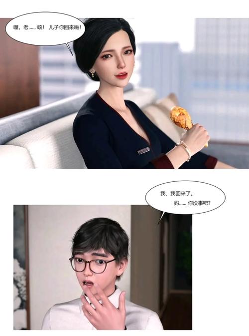 新催眠眼睛3d漫画下拉式游戏截图