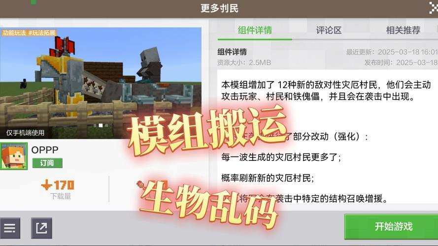 我的世界网易版模组文件在哪里找