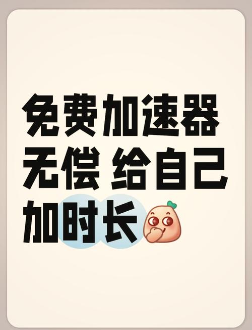 旋风永久免费加速永久不升级