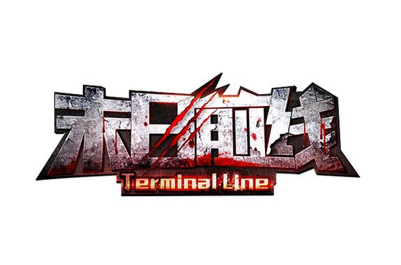 末日前线官方正版