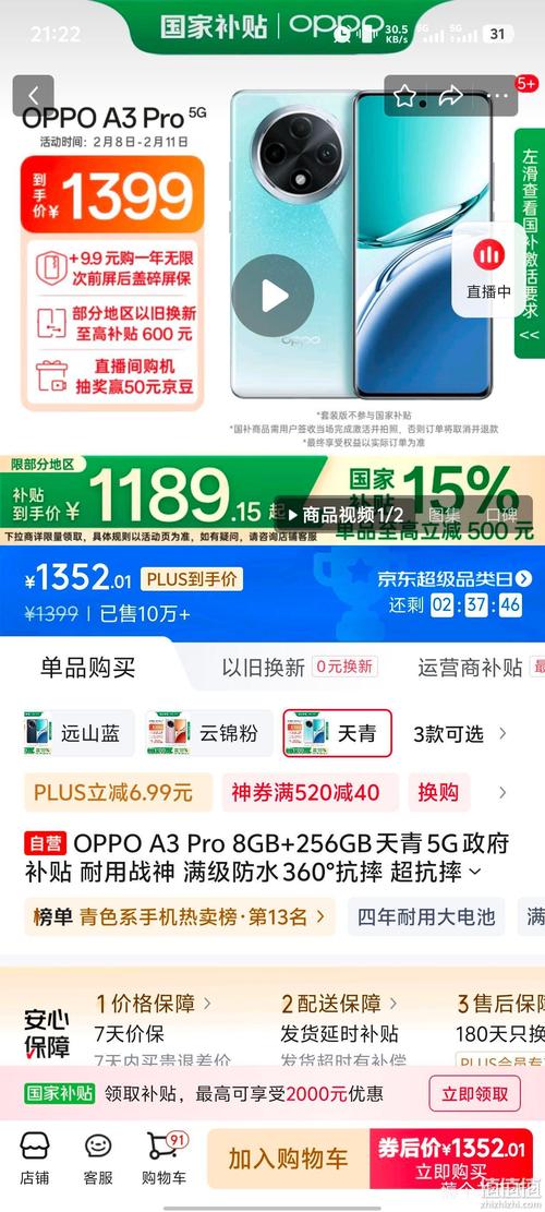 天之蓝pro直装