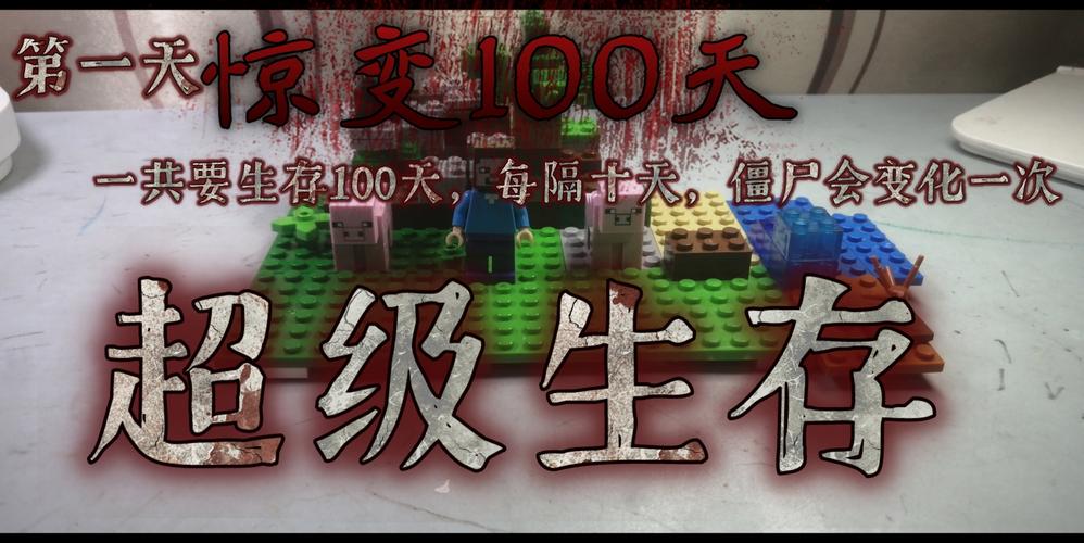 惊变100天生存规则游戏截图