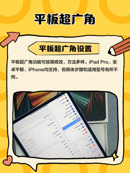 超广角平板比例免费永久免费版游戏截图