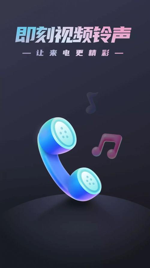 视频铃声到手机