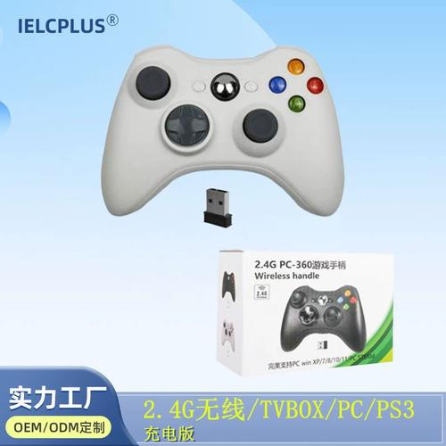 手柄游戏盒子