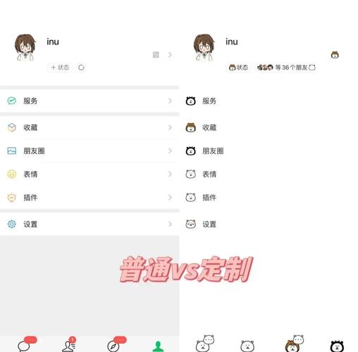 微信定制v教程