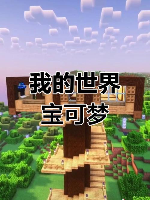 我的世界手机版宠物世界