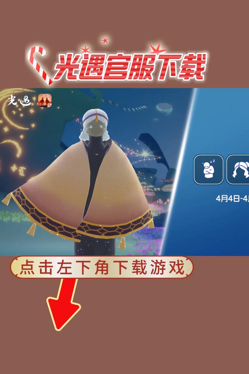 sky光遇内置菜单