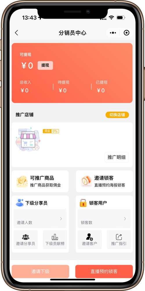 妙手分销app官网h5辅助