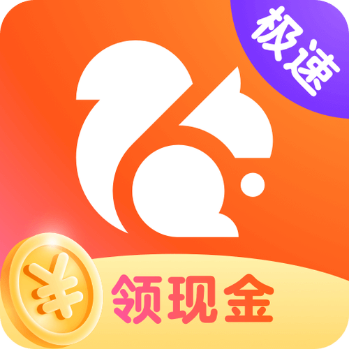 uc极速版赚钱缩略图