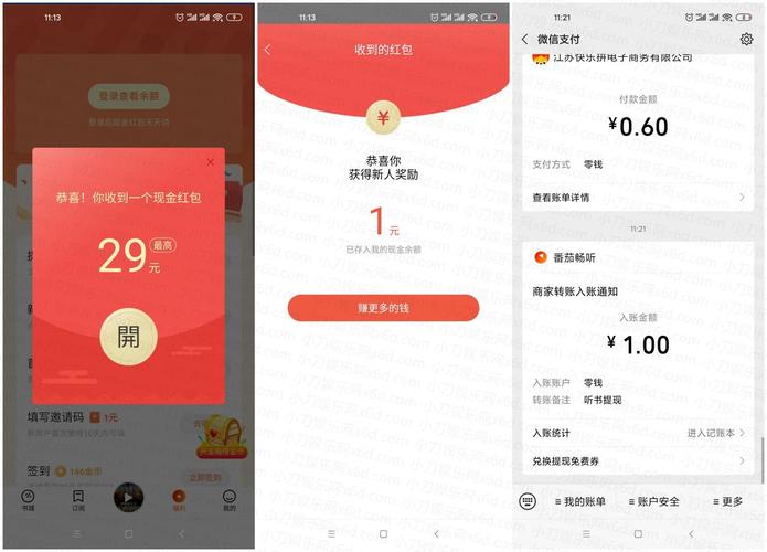 云上赚赚红包版
