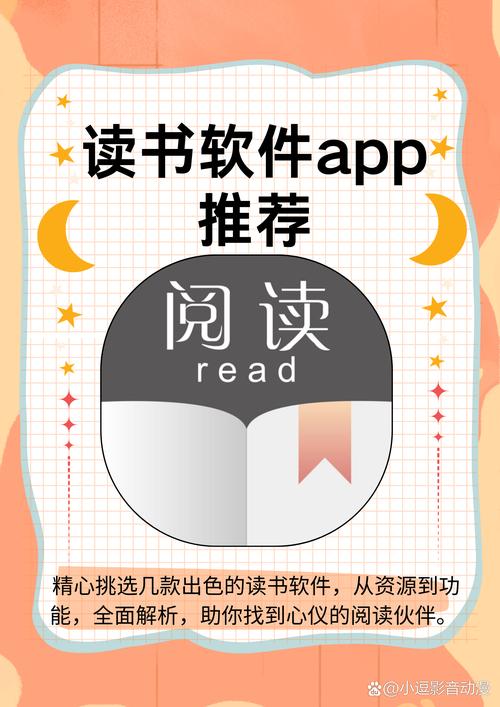 看书神阅读器APP
