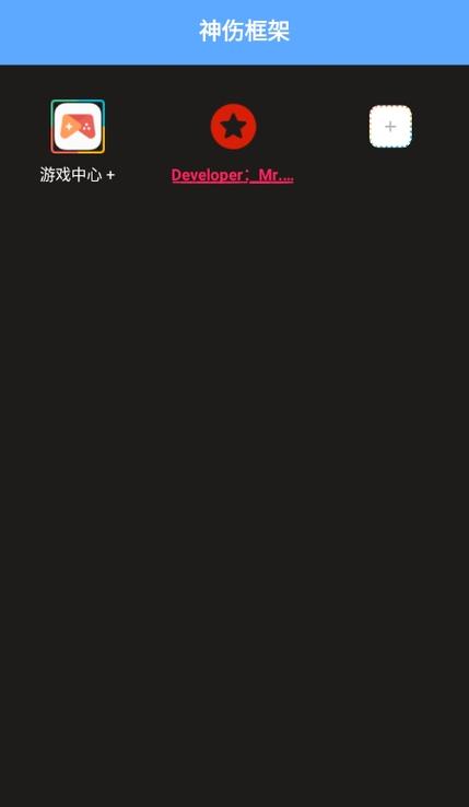 神伤框架2024