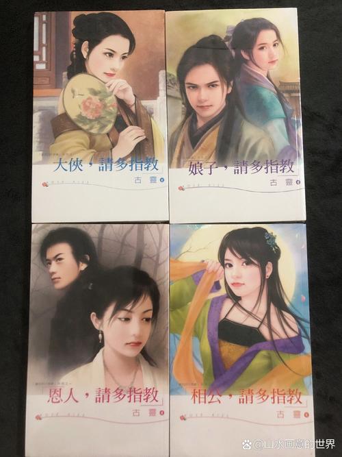 台湾言情小说游戏截图