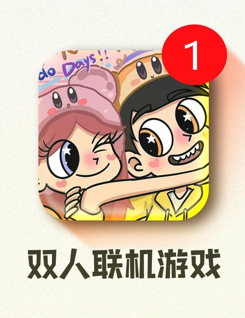 二人联机游戏手机游戏游戏截图