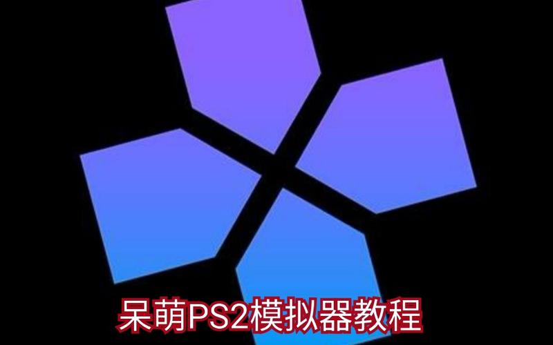 呆萌ps2模拟器怎么用总代理